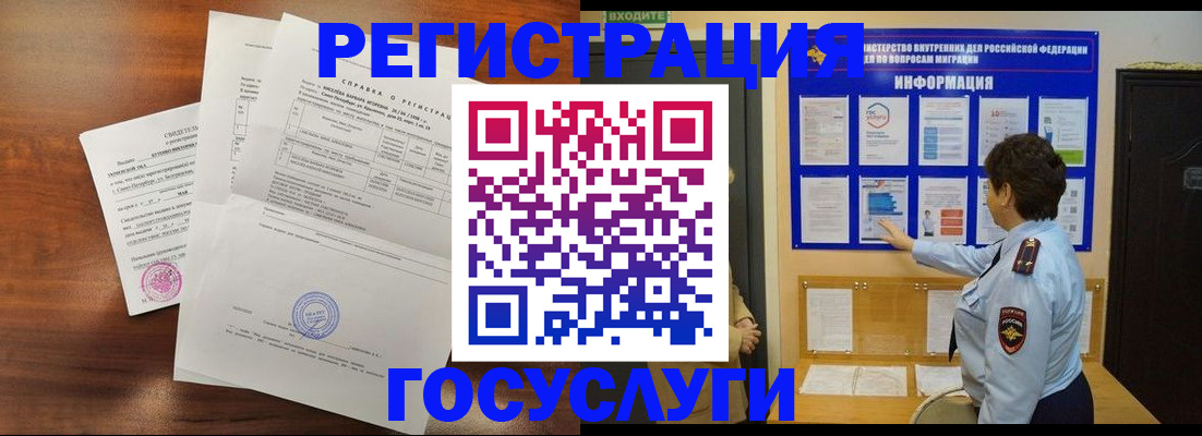 прописка регистрация в Озёрске