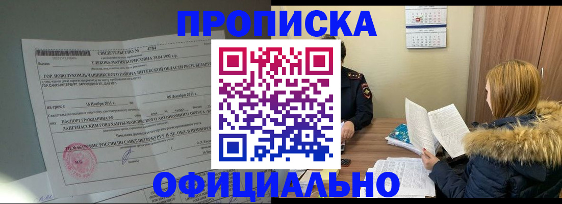 регистрация для школы в Озёрске