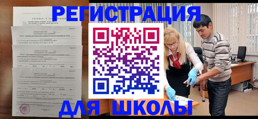 временная регистрация купить в Озёрске