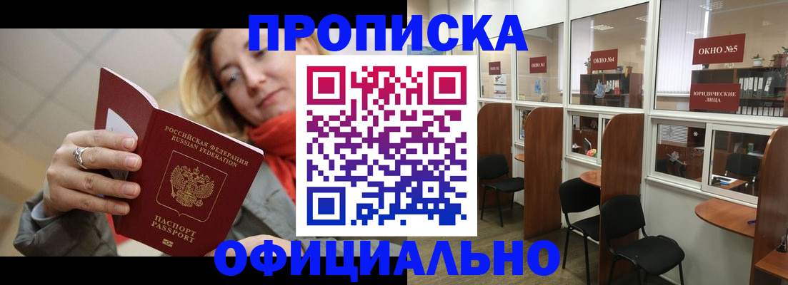 временная регистрация адрес в Озёрске